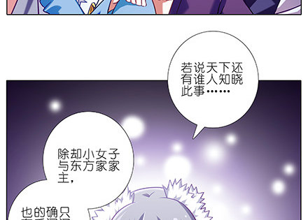 我家大师兄脑子有坑韩漫全集-第231-232坑 血光之灾无删减无遮挡章节图片 