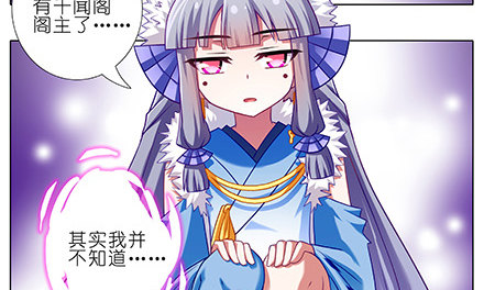 我家大师兄脑子有坑韩漫全集-第231-232坑 血光之灾无删减无遮挡章节图片 