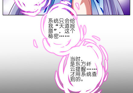 我家大师兄脑子有坑韩漫全集-第231-232坑 血光之灾无删减无遮挡章节图片 