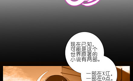 我家大师兄脑子有坑韩漫全集-第231-232坑 血光之灾无删减无遮挡章节图片 