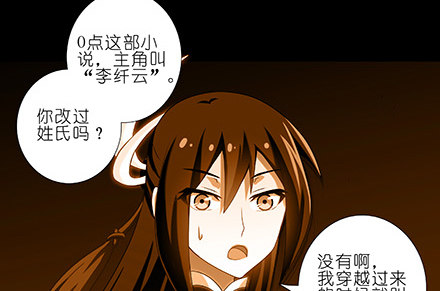 我家大师兄脑子有坑韩漫全集-第231-232坑 血光之灾无删减无遮挡章节图片 