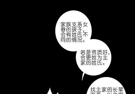 我家大师兄脑子有坑韩漫全集-第231-232坑 血光之灾无删减无遮挡章节图片 