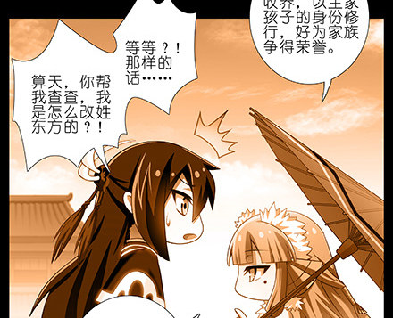我家大师兄脑子有坑韩漫全集-第231-232坑 血光之灾无删减无遮挡章节图片 
