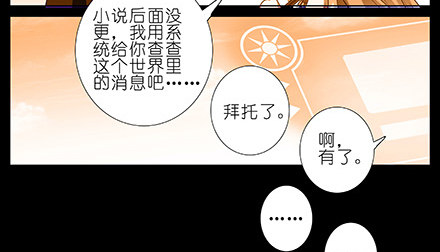 我家大师兄脑子有坑韩漫全集-第231-232坑 血光之灾无删减无遮挡章节图片 