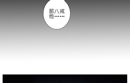 我家大师兄脑子有坑韩漫全集-第231-232坑 血光之灾无删减无遮挡章节图片 