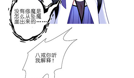 我家大师兄脑子有坑韩漫全集-第231-232坑 血光之灾无删减无遮挡章节图片 