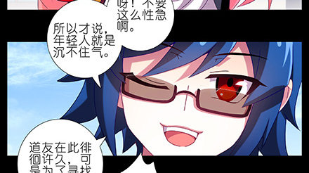 我家大师兄脑子有坑韩漫全集-第231-232坑 血光之灾无删减无遮挡章节图片 