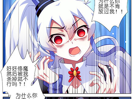 我家大师兄脑子有坑韩漫全集-第231-232坑 血光之灾无删减无遮挡章节图片 