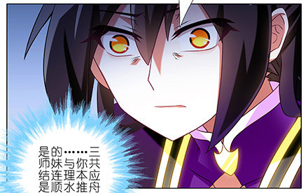 我家大师兄脑子有坑韩漫全集-第231-232坑 血光之灾无删减无遮挡章节图片 