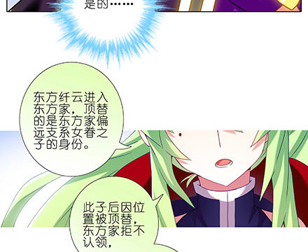 我家大师兄脑子有坑韩漫全集-第231-232坑 血光之灾无删减无遮挡章节图片 