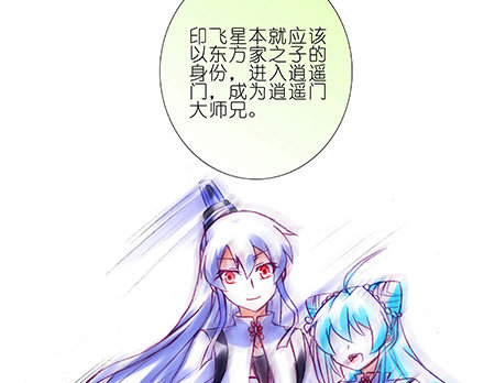 我家大师兄脑子有坑韩漫全集-第231-232坑 血光之灾无删减无遮挡章节图片 