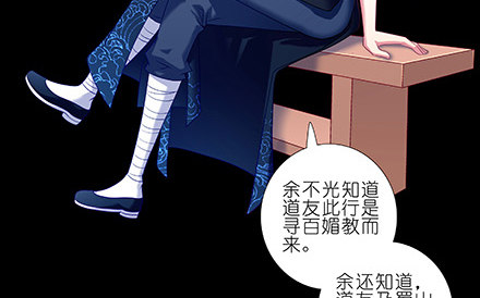 我家大师兄脑子有坑韩漫全集-第231-232坑 血光之灾无删减无遮挡章节图片 