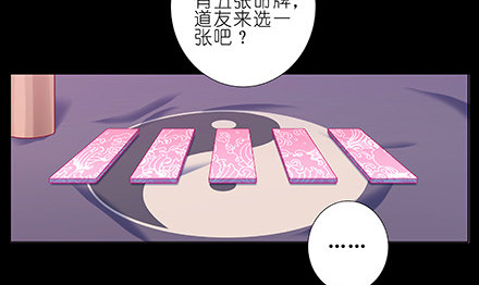 我家大师兄脑子有坑韩漫全集-第231-232坑 血光之灾无删减无遮挡章节图片 