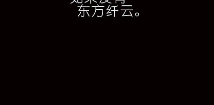 我家大师兄脑子有坑韩漫全集-第233坑 道理无删减无遮挡章节图片 