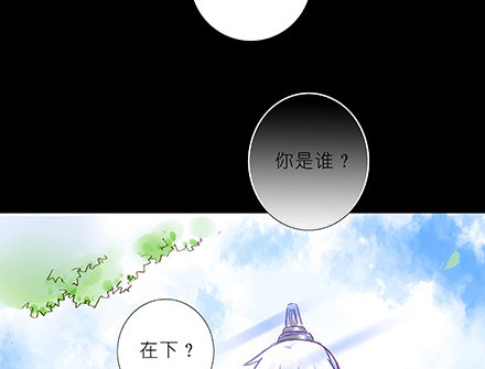 我家大师兄脑子有坑韩漫全集-第233坑 道理无删减无遮挡章节图片 