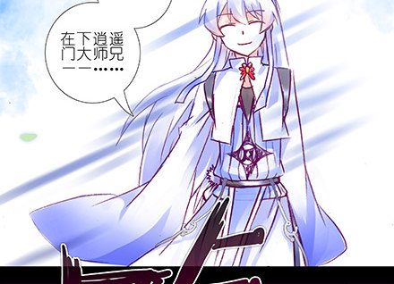 我家大师兄脑子有坑韩漫全集-第233坑 道理无删减无遮挡章节图片 