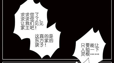 我家大师兄脑子有坑韩漫全集-第233坑 道理无删减无遮挡章节图片 