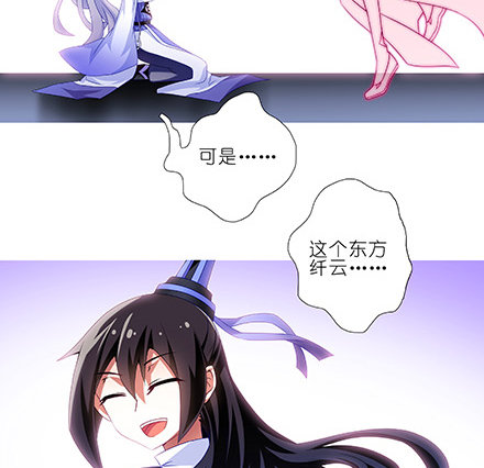 我家大师兄脑子有坑韩漫全集-第233坑 道理无删减无遮挡章节图片 