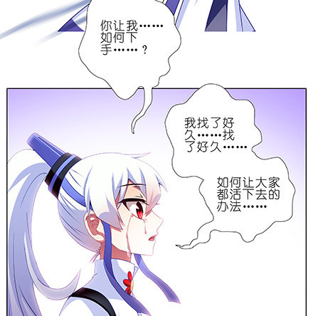 我家大师兄脑子有坑韩漫全集-第233坑 道理无删减无遮挡章节图片 
