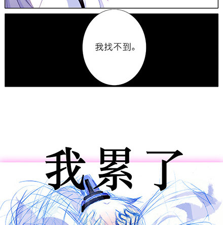 我家大师兄脑子有坑韩漫全集-第233坑 道理无删减无遮挡章节图片 