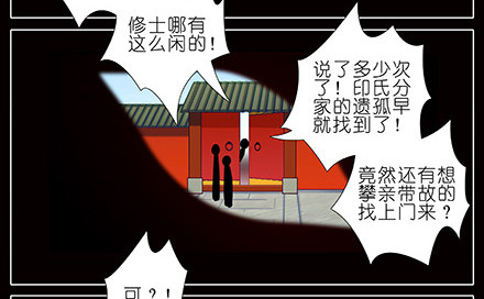 我家大师兄脑子有坑韩漫全集-第233坑 道理无删减无遮挡章节图片 