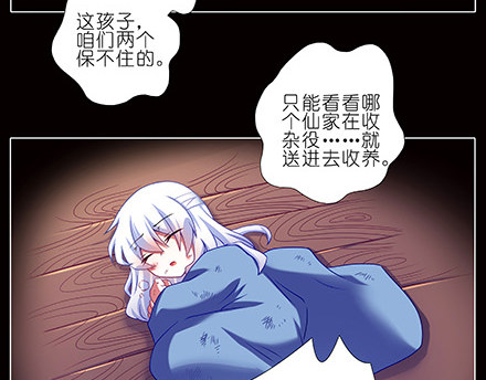 我家大师兄脑子有坑韩漫全集-第233坑 道理无删减无遮挡章节图片 