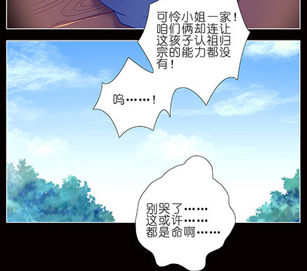 我家大师兄脑子有坑韩漫全集-第233坑 道理无删减无遮挡章节图片 