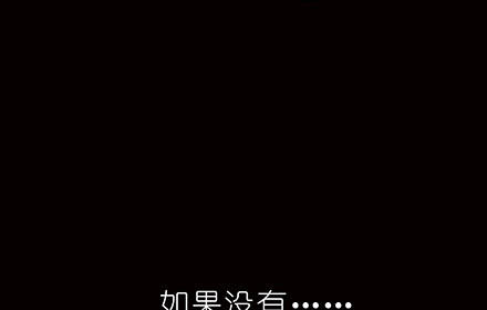 我家大师兄脑子有坑韩漫全集-第233坑 道理无删减无遮挡章节图片 