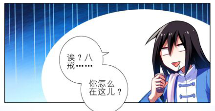 我家大师兄脑子有坑韩漫全集-第24坑 强抢民男啊！！无删减无遮挡章节图片 