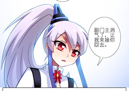 我家大师兄脑子有坑韩漫全集-第24坑 强抢民男啊！！无删减无遮挡章节图片 