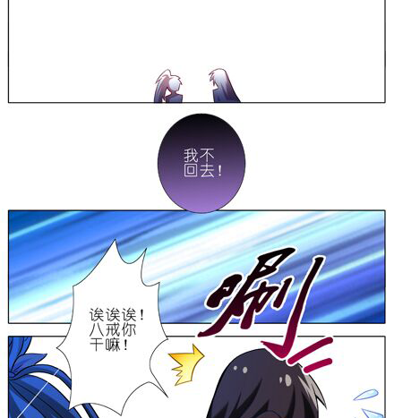 我家大师兄脑子有坑韩漫全集-第24坑 强抢民男啊！！无删减无遮挡章节图片 