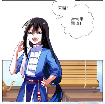 我家大师兄脑子有坑韩漫全集-第24坑 强抢民男啊！！无删减无遮挡章节图片 