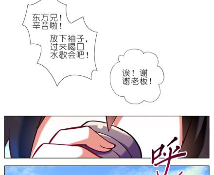 我家大师兄脑子有坑韩漫全集-第24坑 强抢民男啊！！无删减无遮挡章节图片 