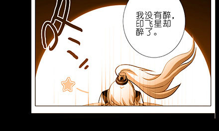 我家大师兄脑子有坑韩漫全集-第234坑 无法改变无删减无遮挡章节图片 