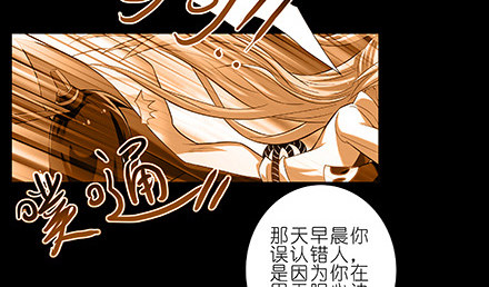我家大师兄脑子有坑韩漫全集-第234坑 无法改变无删减无遮挡章节图片 