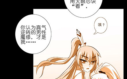 我家大师兄脑子有坑韩漫全集-第234坑 无法改变无删减无遮挡章节图片 