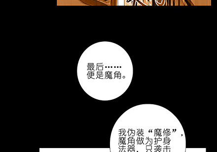 我家大师兄脑子有坑韩漫全集-第234坑 无法改变无删减无遮挡章节图片 