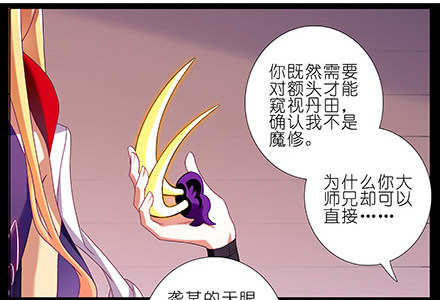 我家大师兄脑子有坑韩漫全集-第234坑 无法改变无删减无遮挡章节图片 