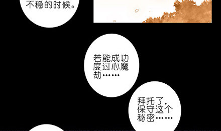 我家大师兄脑子有坑韩漫全集-第234坑 无法改变无删减无遮挡章节图片 
