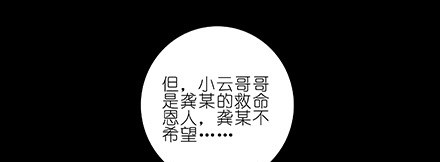 我家大师兄脑子有坑韩漫全集-第234坑 无法改变无删减无遮挡章节图片 