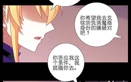 我家大师兄脑子有坑韩漫全集-第234坑 无法改变无删减无遮挡章节图片 