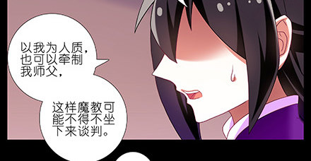 我家大师兄脑子有坑韩漫全集-第234坑 无法改变无删减无遮挡章节图片 