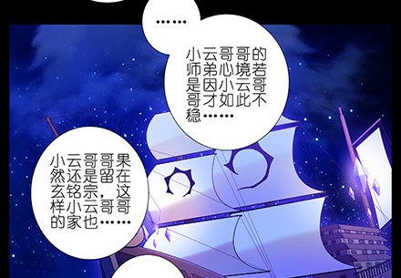 我家大师兄脑子有坑韩漫全集-第234坑 无法改变无删减无遮挡章节图片 