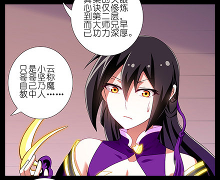 我家大师兄脑子有坑韩漫全集-第234坑 无法改变无删减无遮挡章节图片 