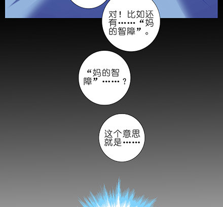我家大师兄脑子有坑韩漫全集-第234坑 无法改变无删减无遮挡章节图片 