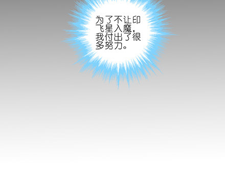 我家大师兄脑子有坑韩漫全集-第234坑 无法改变无删减无遮挡章节图片 