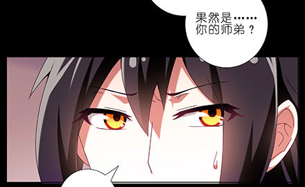 我家大师兄脑子有坑韩漫全集-第234坑 无法改变无删减无遮挡章节图片 