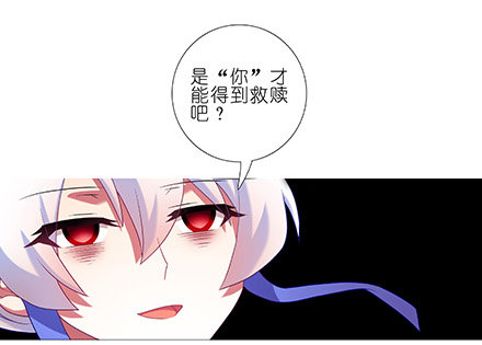我家大师兄脑子有坑韩漫全集-第235-236坑 为什么要救我无删减无遮挡章节图片 