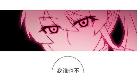 我家大师兄脑子有坑韩漫全集-第235-236坑 为什么要救我无删减无遮挡章节图片 