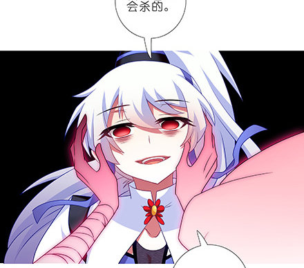 我家大师兄脑子有坑韩漫全集-第235-236坑 为什么要救我无删减无遮挡章节图片 
